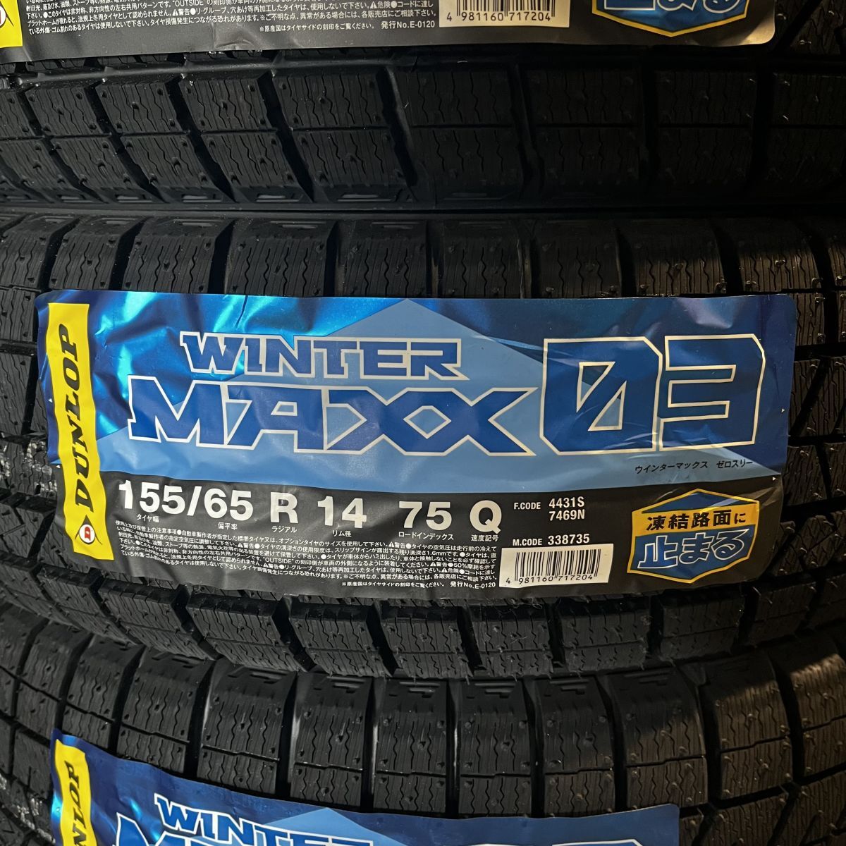 新品 2024年製~2025年製 ダンロップ ウィンターマックス WM03 155/65R14 1本 価格 国内正規品 個人宅OK 数量限定特価 要在庫確認拍卖