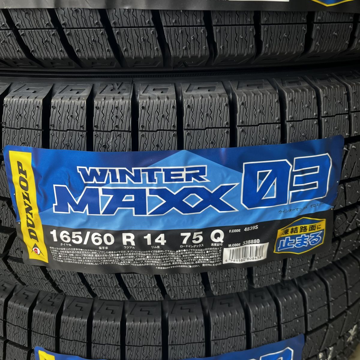 新品 2024年製~2025年製 ダンロップ ウィンターマックス WM03 165/60R14 1本 価格 国内正規品 個人宅OK 数量限定特価 要在庫確認拍卖