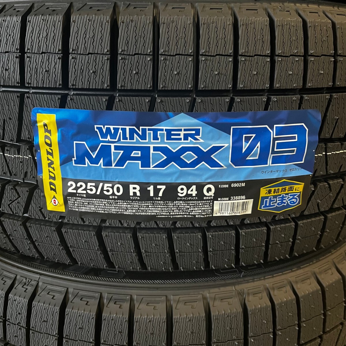 新品 2024年製~2025年製 ダンロップ ウィンターマックス WM03 225/50R17 1本 価格 国内正規品 個人宅OK 数量限定特価 要在庫確認拍卖