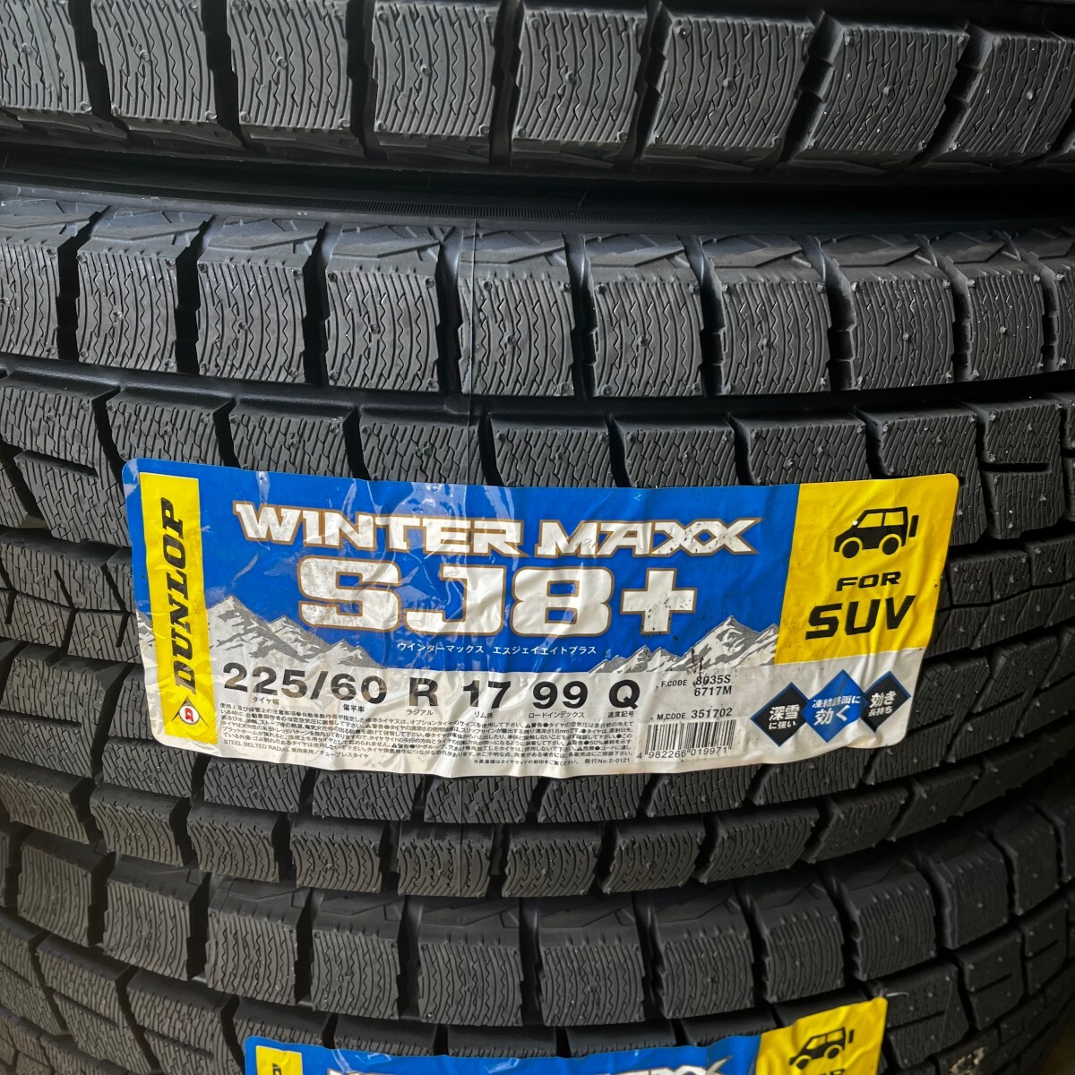 新品 2025年製~ ダンロップ ウィンターマックス SJ8+ 225/60R17 1本 価格 国内正規品 個人宅OK 数量限定特価 要在庫確認拍卖