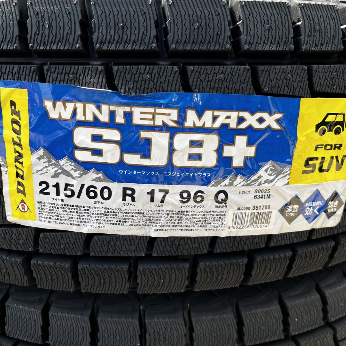 新品 2025年製~ ダンロップ ウィンターマックス SJ8+ 215/60R17 1本 価格 国内正規品 個人宅OK 数量限定特価 要在庫確認拍卖