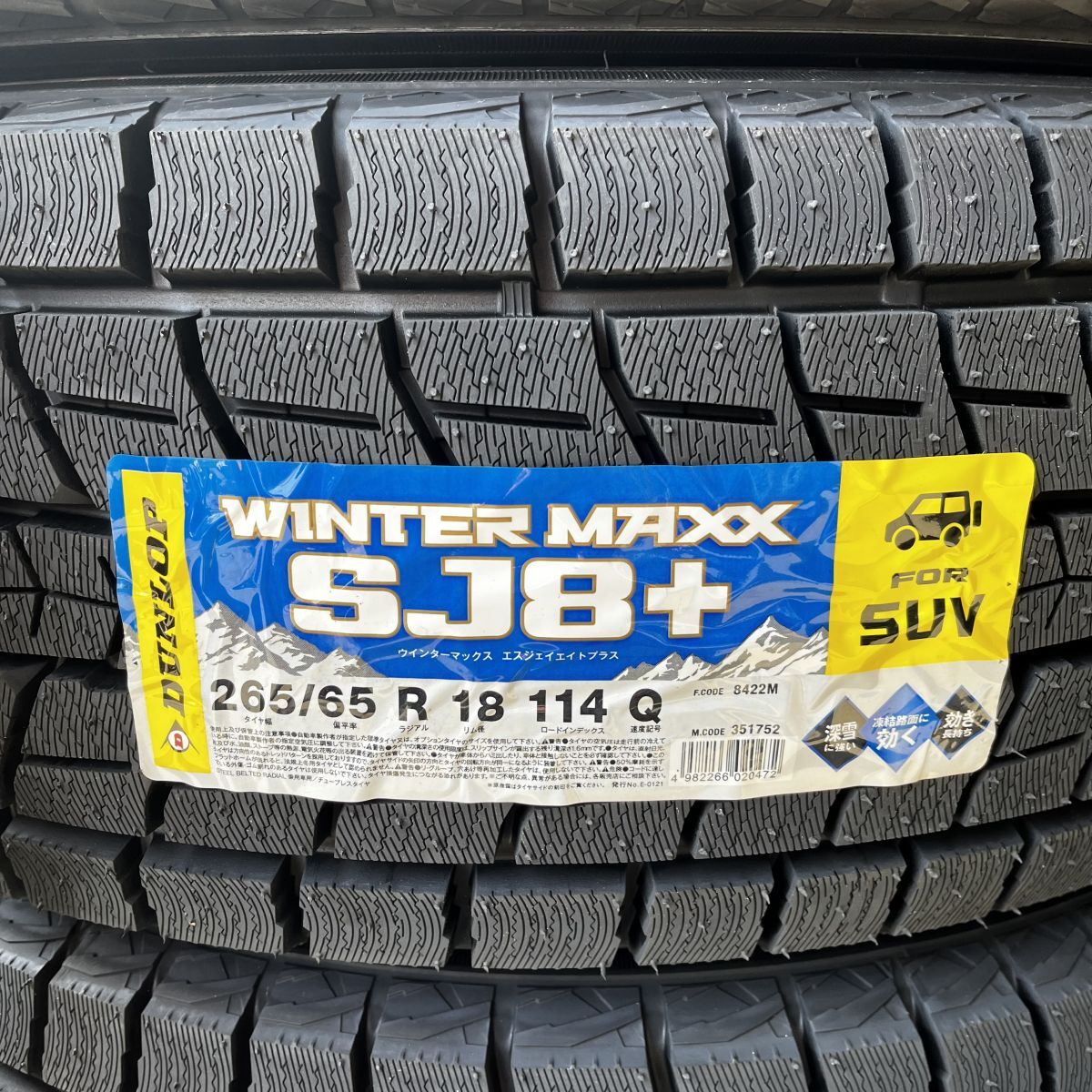 新品 2025年製~ ダンロップ ウィンターマックス SJ8+ 265/65R18 1本 価格 国内正規品 個人宅OK 数量限定特価 要在庫確認拍卖