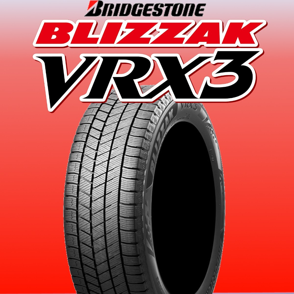 今季入荷 新品 2025年製~ ブリヂストン ブリザック VRX3 225/45R18 1本 価格 BS BLIZZAK 正規品 個人宅OK 数量限定特価拍卖