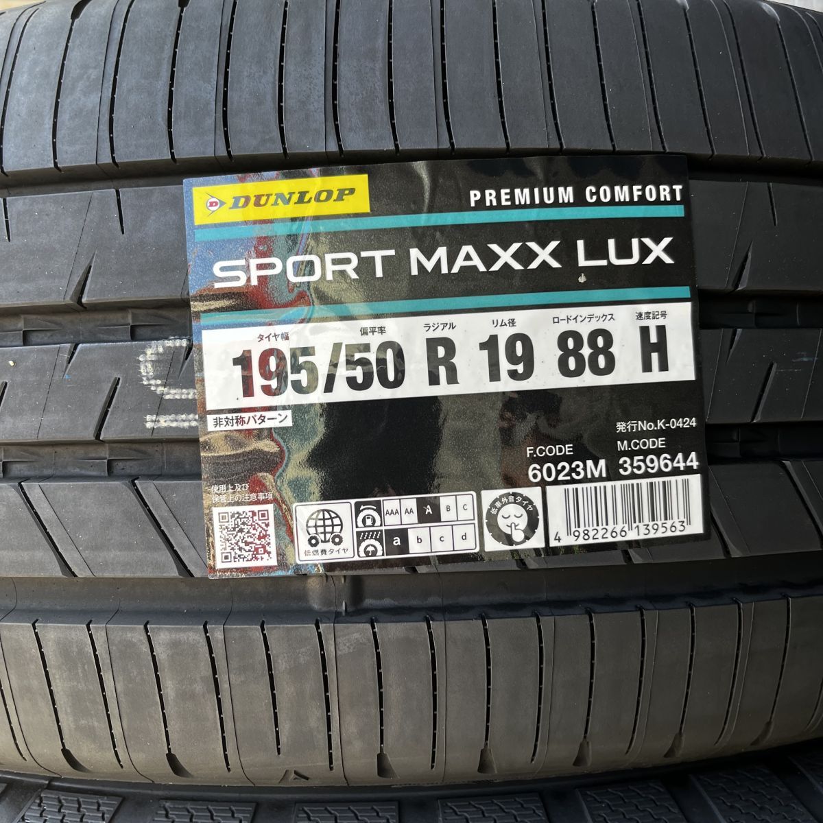 新品 2024年製~ DUNLOP SPORT MAXX LUX 195/50R19 1本 価格 ダンロップ スポーツマックス 静粛性抜群 正規品 少量在庫 在庫要確認拍卖