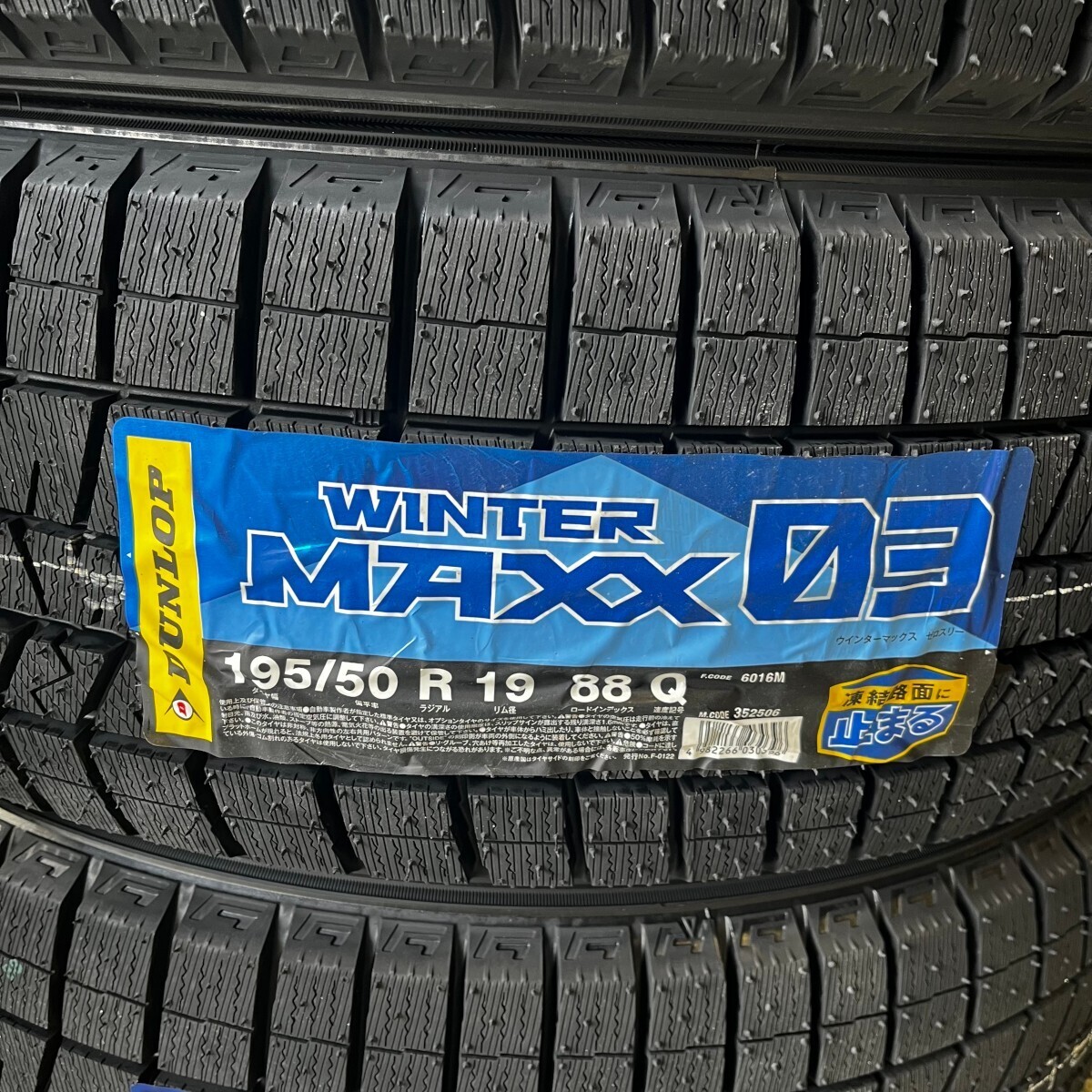 新品 2024年製~2025年製 ダンロップ ウィンターマックス WM03 195/50R19 1本 価格 国内正規品 個人宅OK 数量限定特価 要在庫確認拍卖