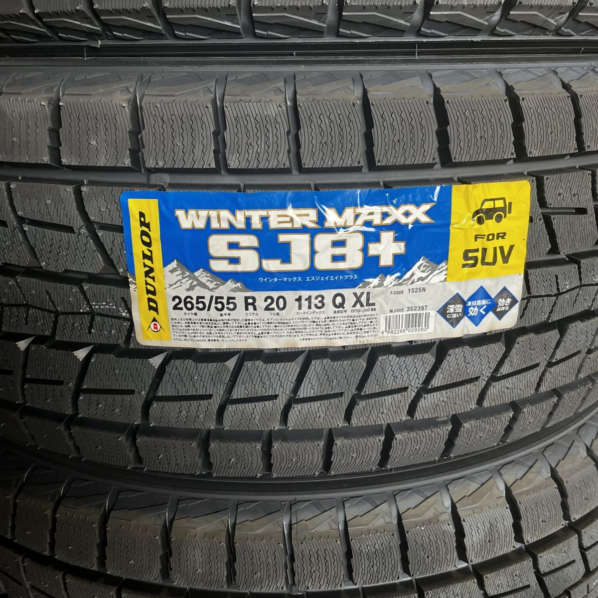 新品 2024年製~2025年製 ダンロップ ウィンターマックス SJ8+ 265/55R20 1本 価格 国内正規品 個人宅OK 数量限定特価 要在庫確認拍卖