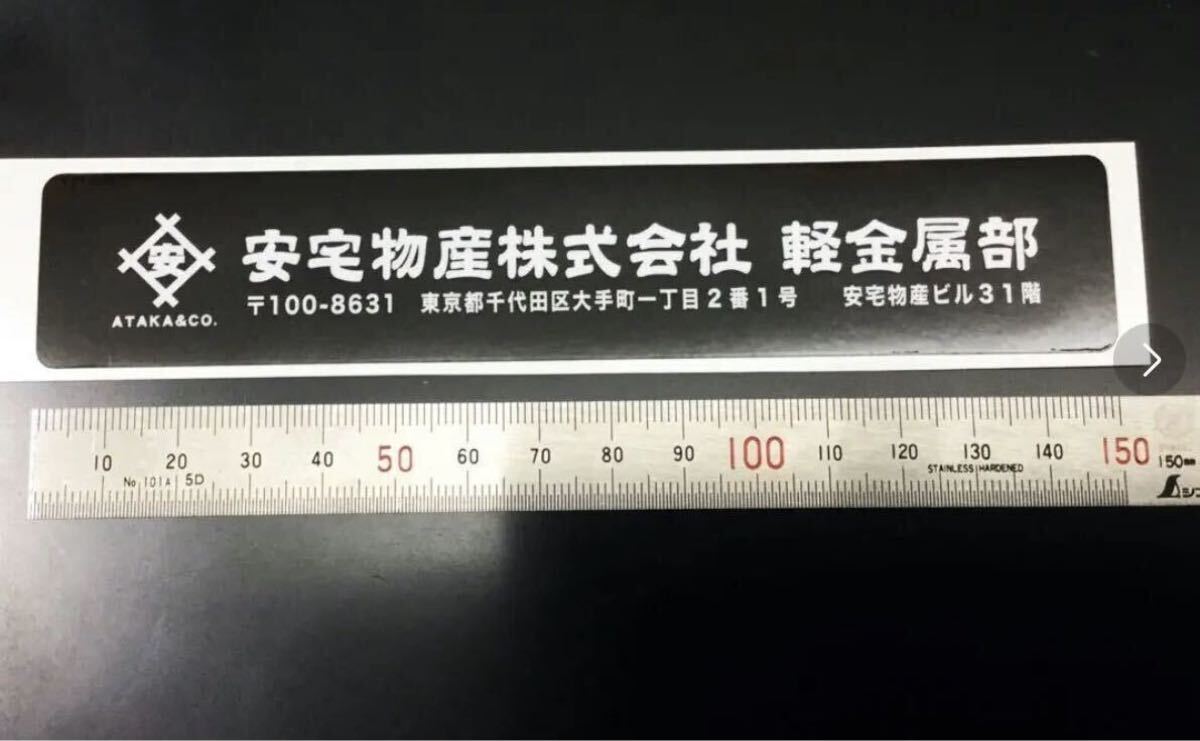 SALLOT サロットステッカー 安宅物産 私をスキーに♪拍卖