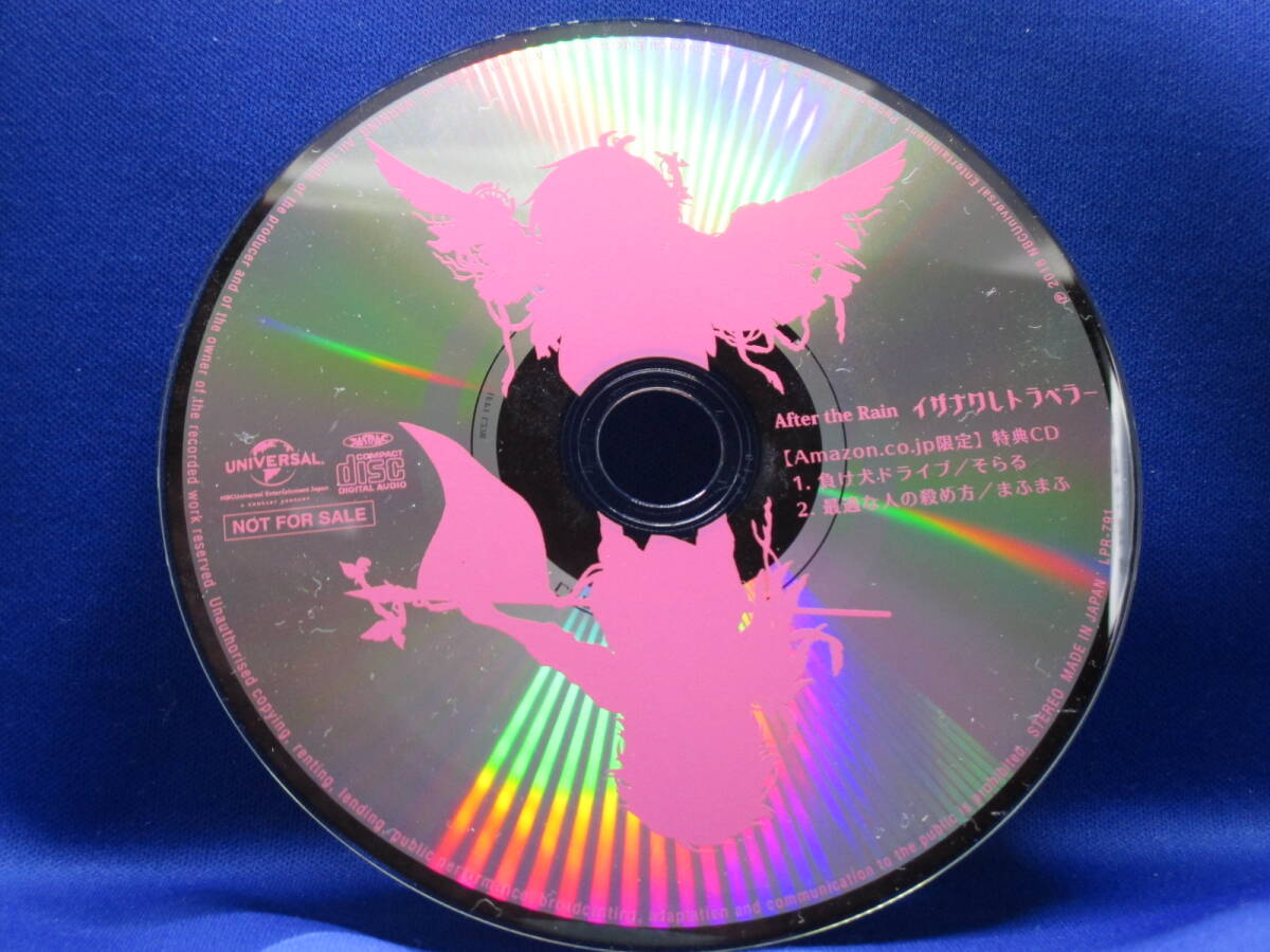 BU2■中古 After the Rain イザナワレトラベラー Amazon限定特典拍卖