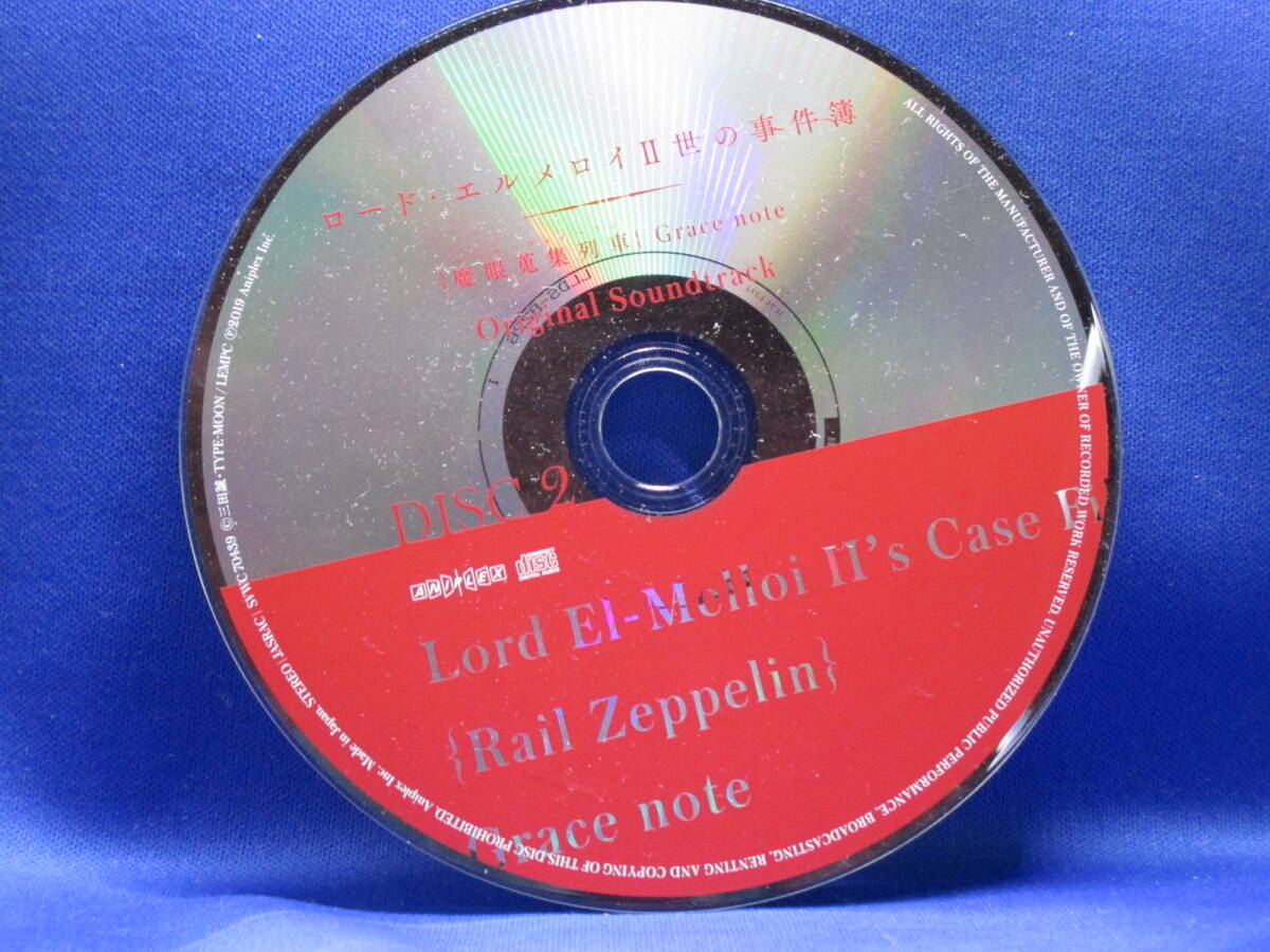 BU3■中古 ロード・エルメロイII 世の事件簿 魔眼蒐集列車 Grace note Original Soundtrack拍卖