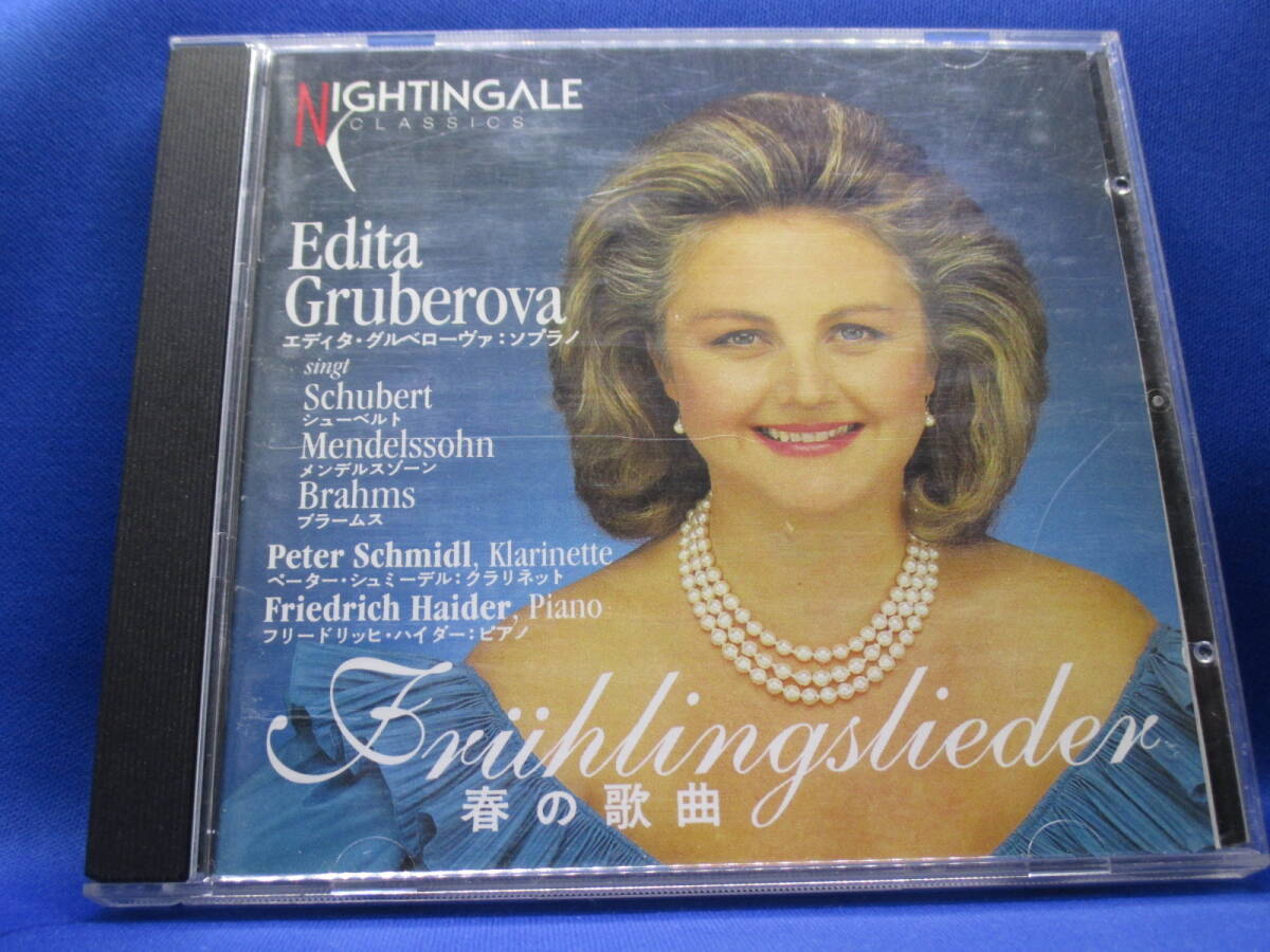 M5■中古 エディタ・グルベローヴァ ソプラノ Edita Gruberova 春の歌曲 Fruehlingslieder拍卖