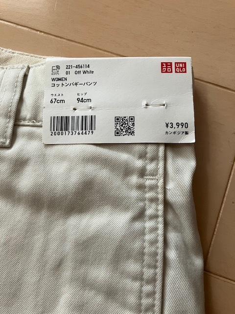 新品タグ付☆ユニクロ オフホワイト コットンバギーパンツ W67 H94拍卖