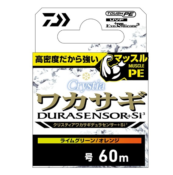 ダイワ☆クリスティア ワカサギデュラセンサー+Si3 0.15-60拍卖