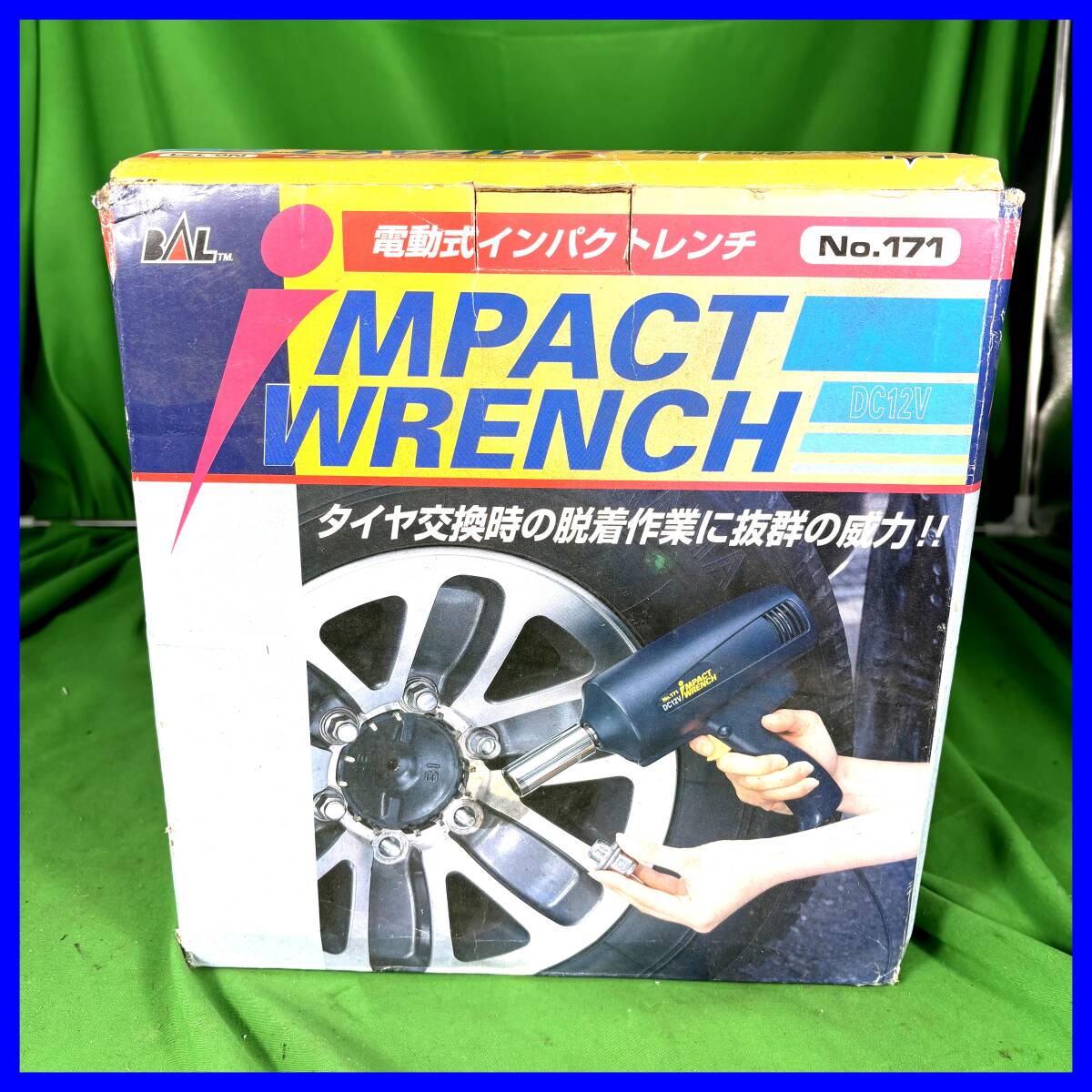 BAL 電動式インパクトレンチ No.171 IMPACT WRENCH DC12V 付属品あり ケース/アタッチメント/取扱説明書付き 動作確認済み EL-250710045拍卖