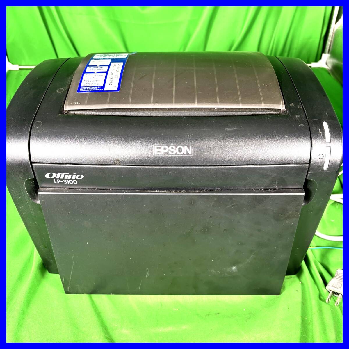 EPSON Offirio A4モノクロレーザープリンター LP-S100 セイコーエプソン 家電 現状品 経年保管品 通電確認済み EL-250712037拍卖