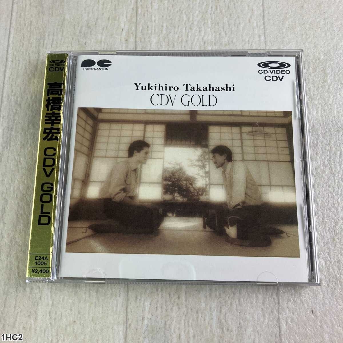 1HC2 CD / 高橋幸宏 / CDV GOLD / Yukihiro Takahashi / Pony Canyon拍卖