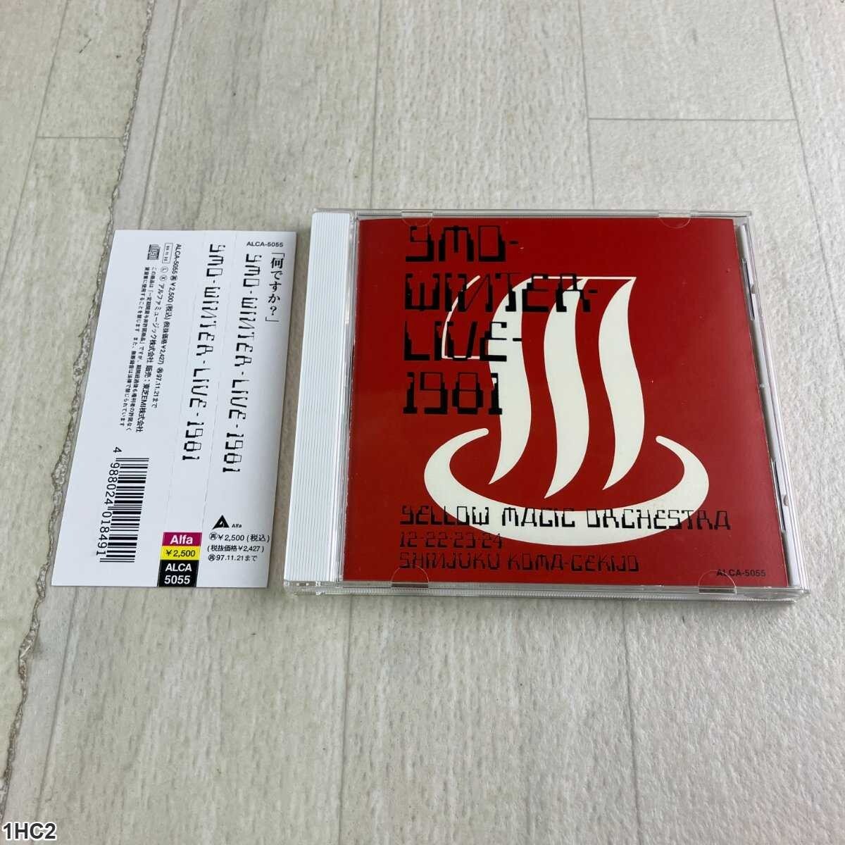 1HC2 CD / YMO / Winter Live 1981 / Yellow Magic Orchestra / アルファミュージック拍卖