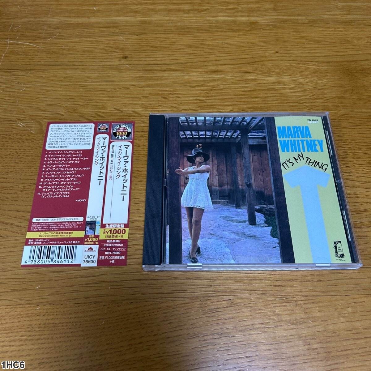 1HC6 CD / マーヴァ・ホイットニー / It's My Thing / Marva Whitney拍卖