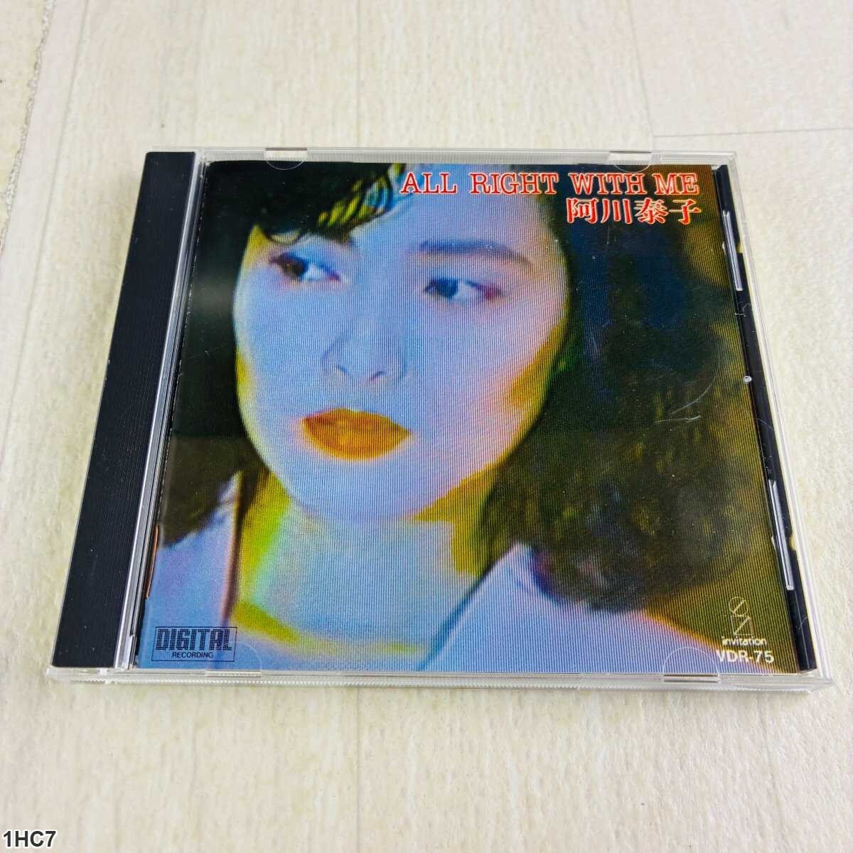 1HC7 CD / 阿川泰子 / ALL RIGHT WITH ME / Tommy Flanagan Trio拍卖