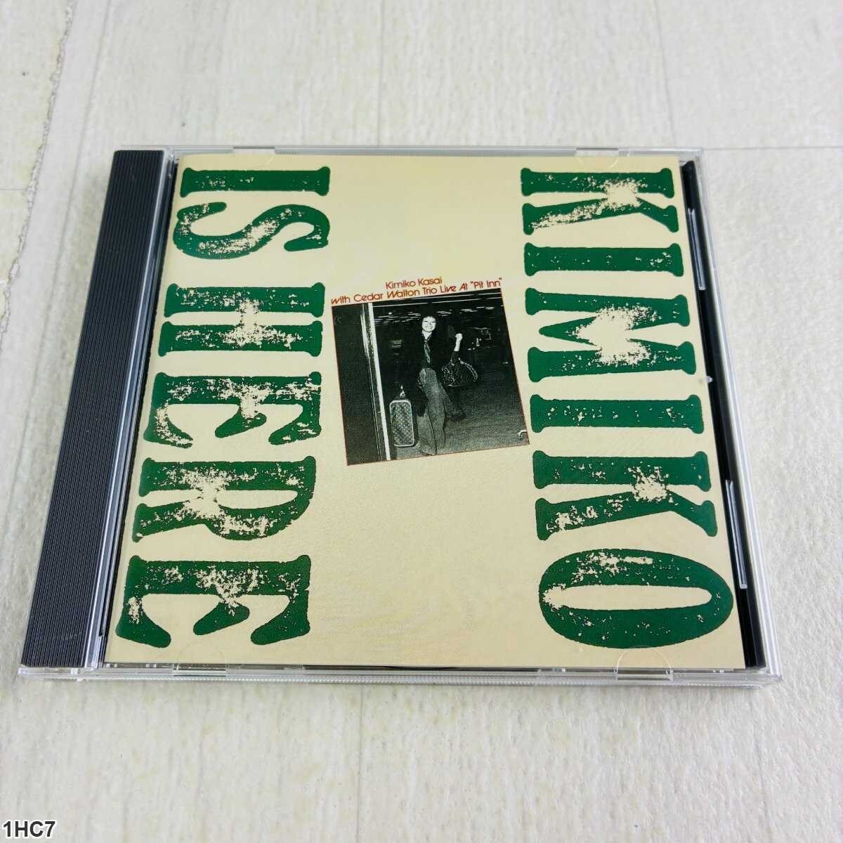 1HC7 CD / Kimiko Kasai with Cedar Walton Trio / Kimiko Is Here / ジャズライ拍卖