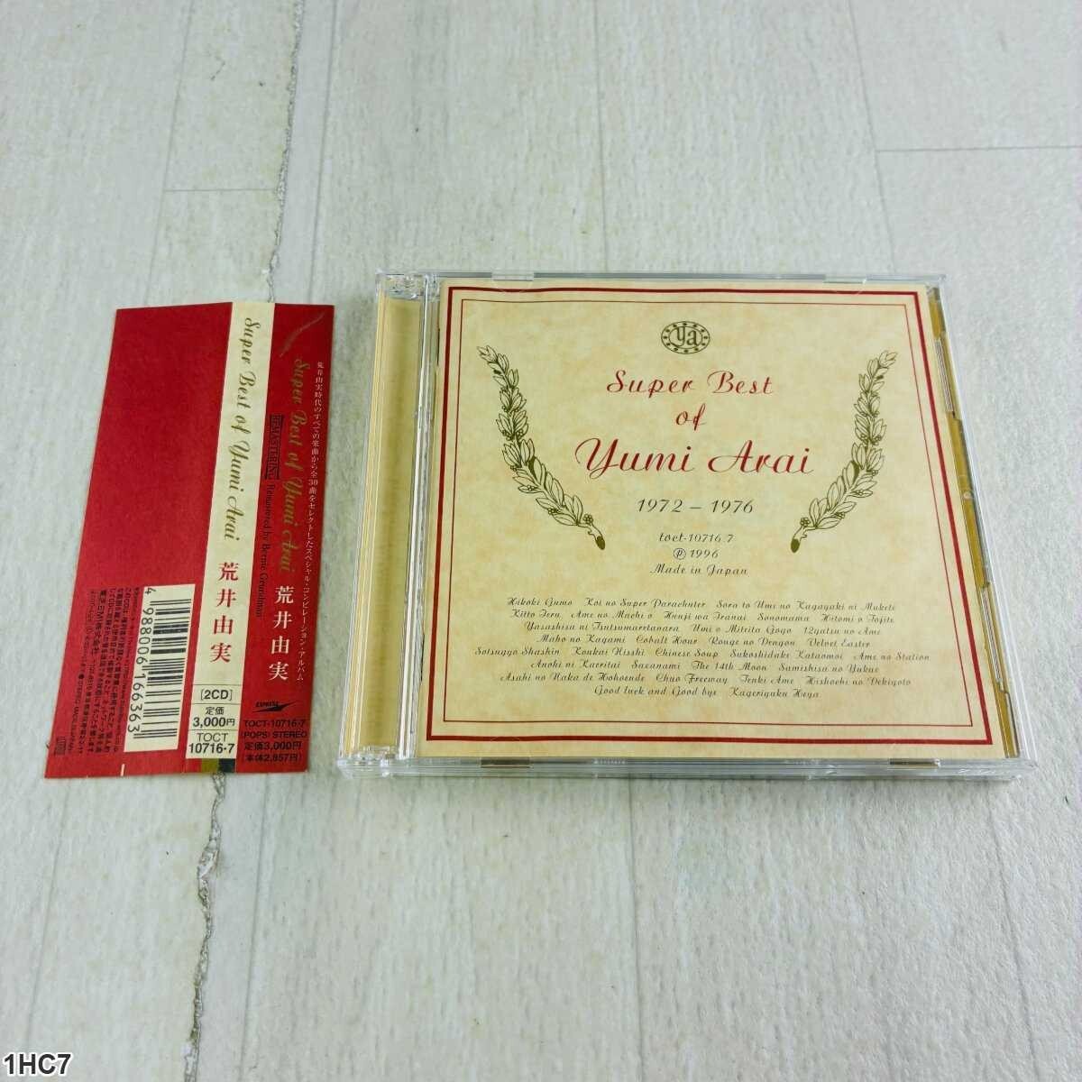 1HC7 CD / 荒井由実 / Super Best of Yumi Arai 1972-1976 / 2枚組拍卖