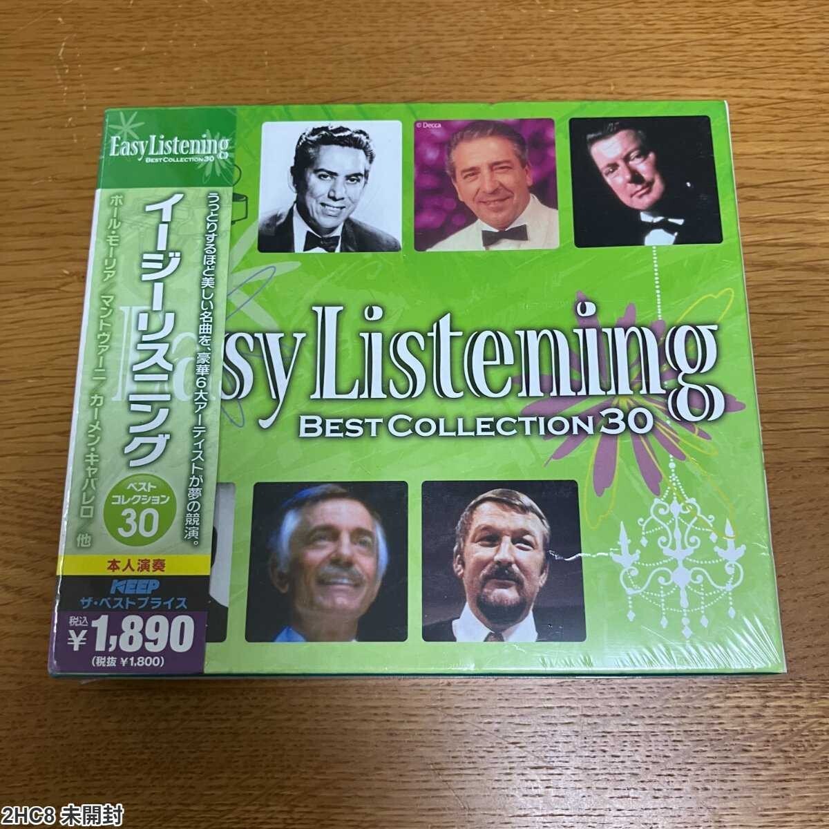 2HC8 未開封 CD / イージーリスニング ベストコレクション30 / ポール・モーリア 他拍卖