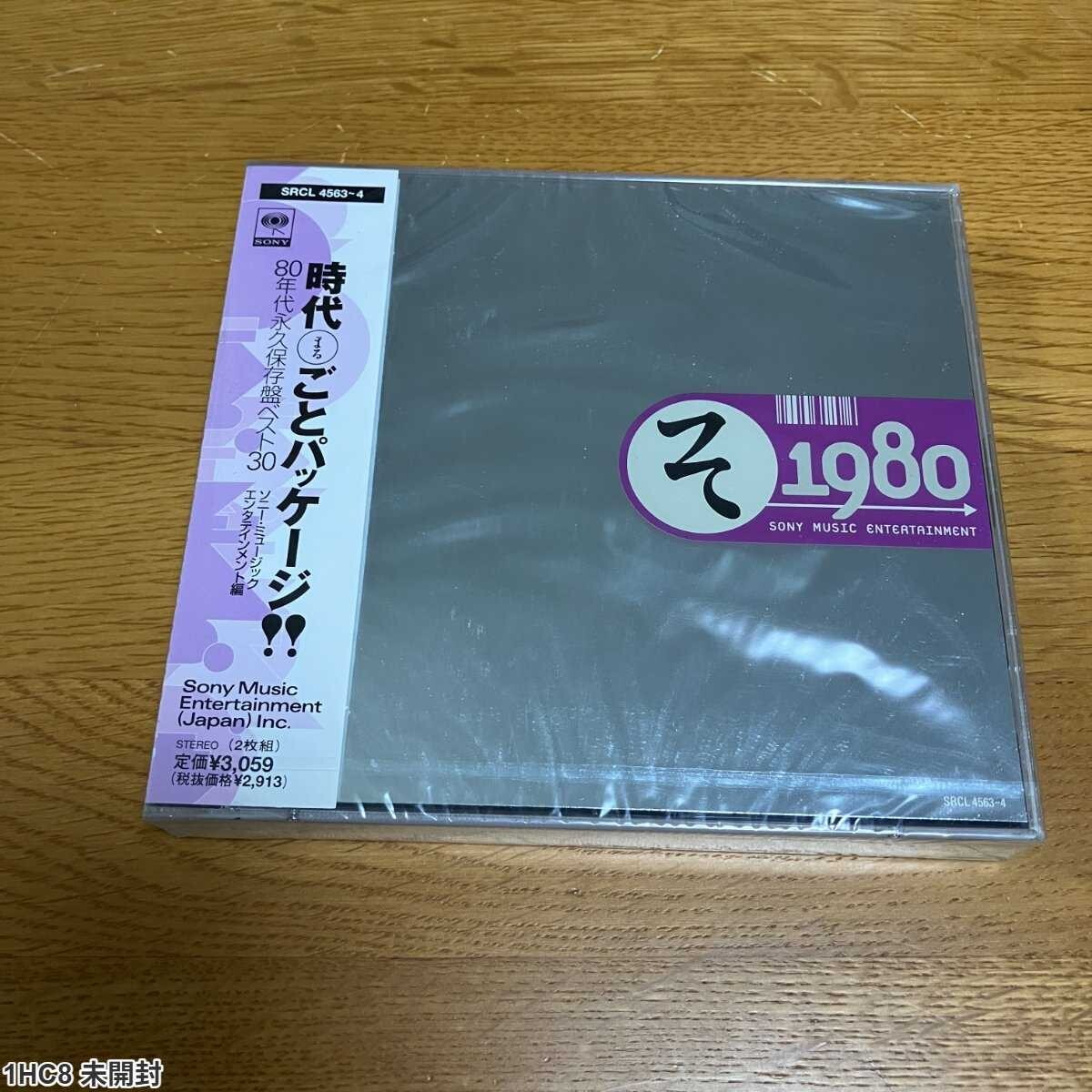 1HC8 未開封 CD / Sony Music Entertainment / 1980年代ヒット曲パッケージ / SRCL-4563-4拍卖