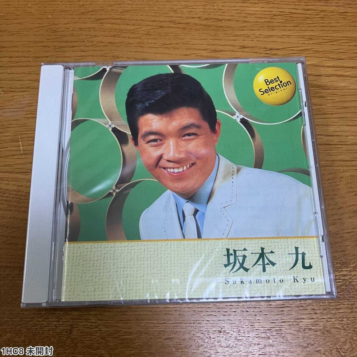 1HC8 未開封 CD / 坂本九 / ベストセレクション / Sakamoto Kyu / Best Selection拍卖