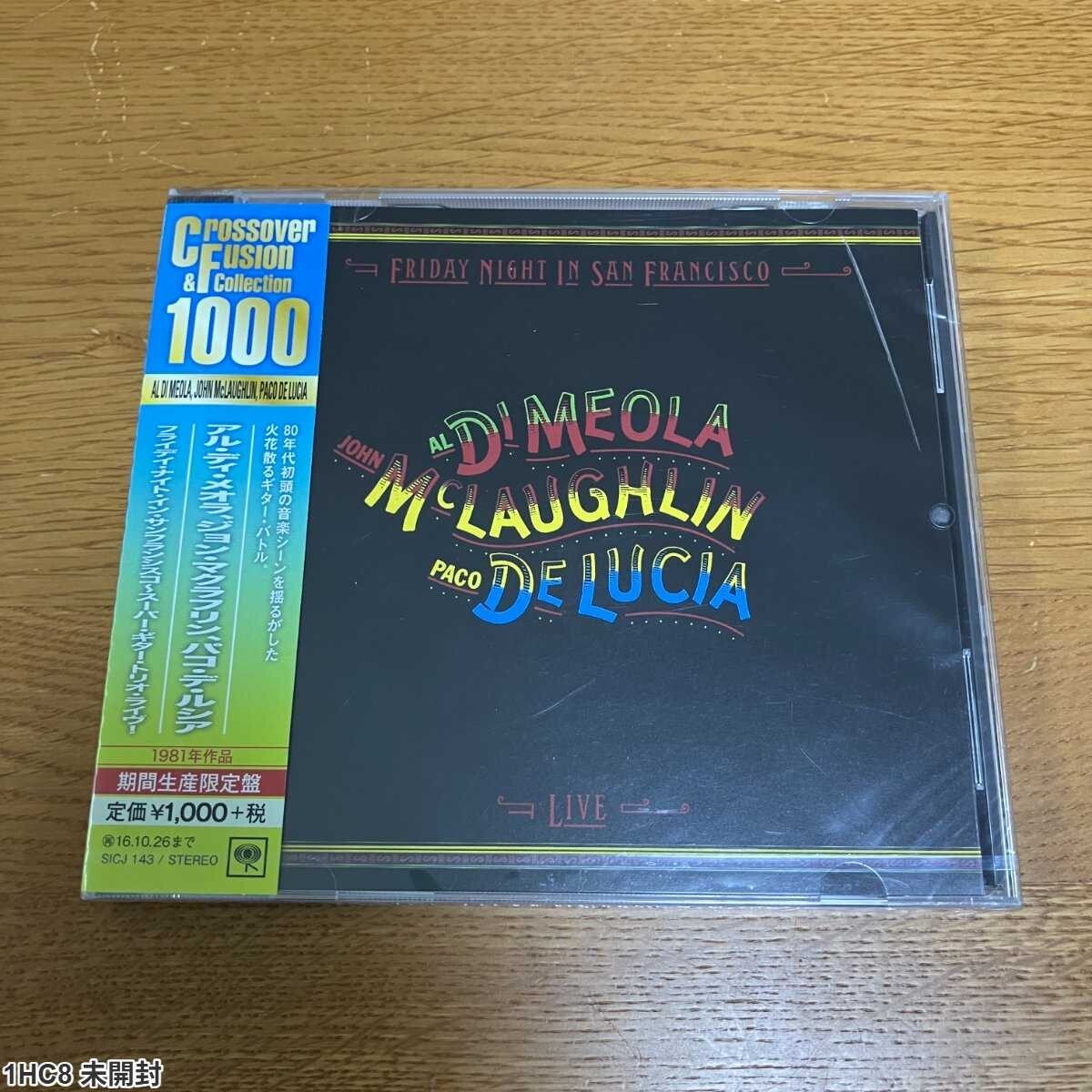 1HC8 未開封 CD / Al Di Meola / John McLaughlin / Paco De Lucia / Friday Night拍卖