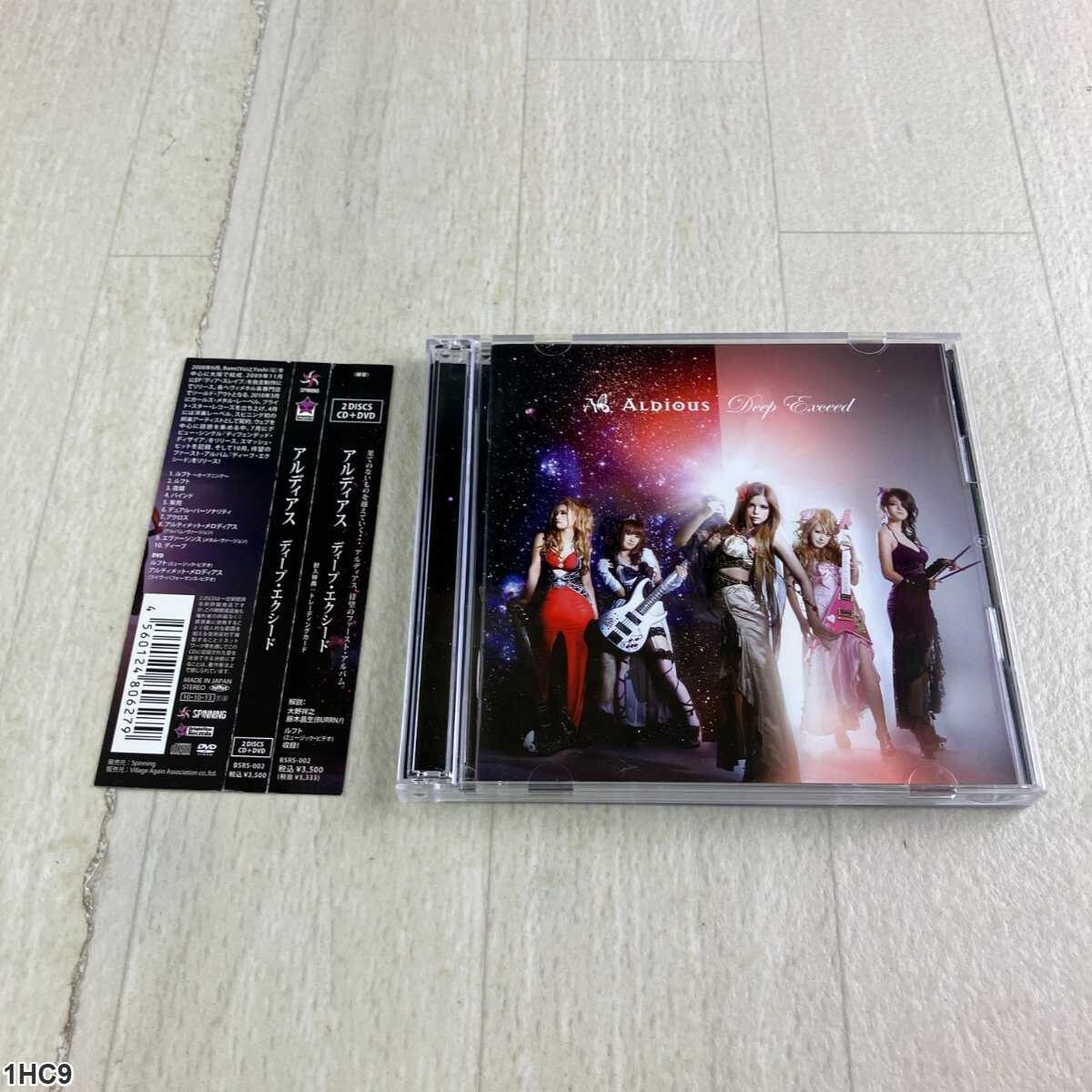 1HC9 CD / Aldious / Deep Exceed / アルディアス / ディープエクシード拍卖
