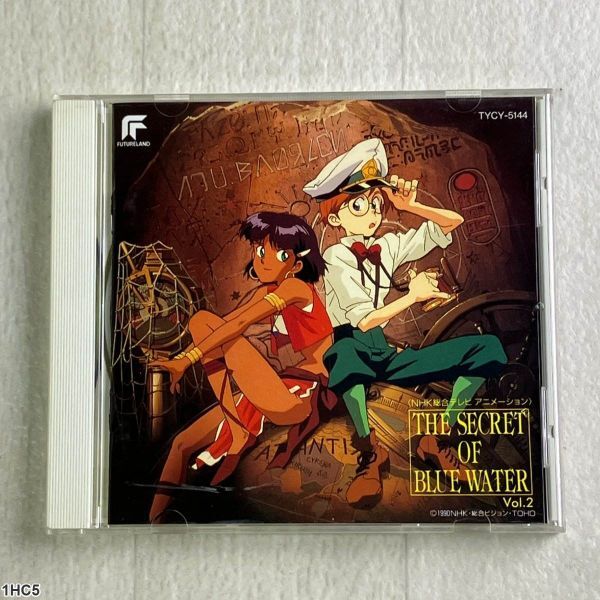 1HC5 CD / ふしぎの海のナディア サウンドトラック Vol.2 / NHK / FUTURELAND拍卖