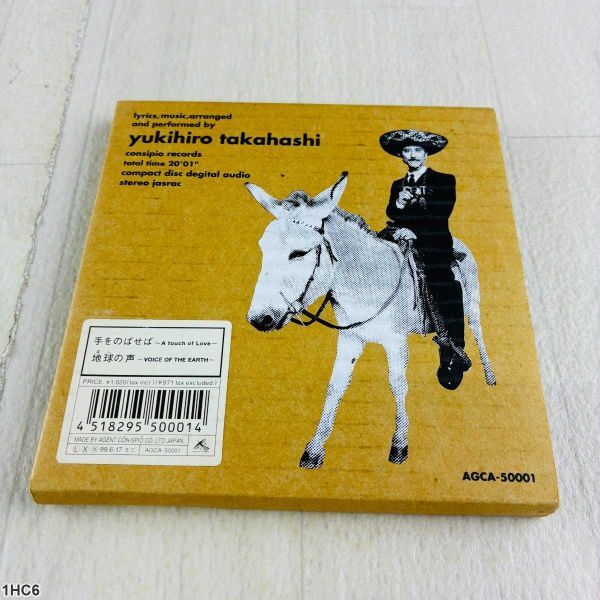 1HC6 CD / 高橋幸宏 / 手をのばせば / 地球の声 / Con-Sipio Records拍卖
