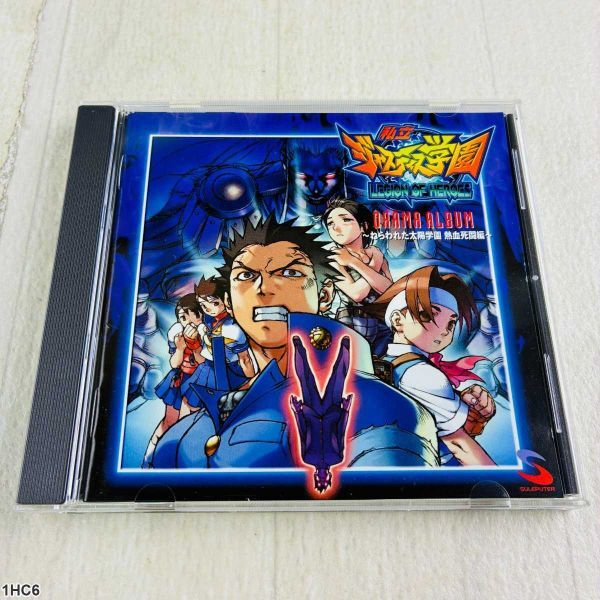 1HC6 CD / 私立ジャスティス学園 ドラマアルバム / CAPCOM / Legion of Heroes拍卖
