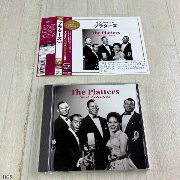 1HC5 CD / ザ・プラターズ / オンリー・ユー / ベスト・セレクション拍卖