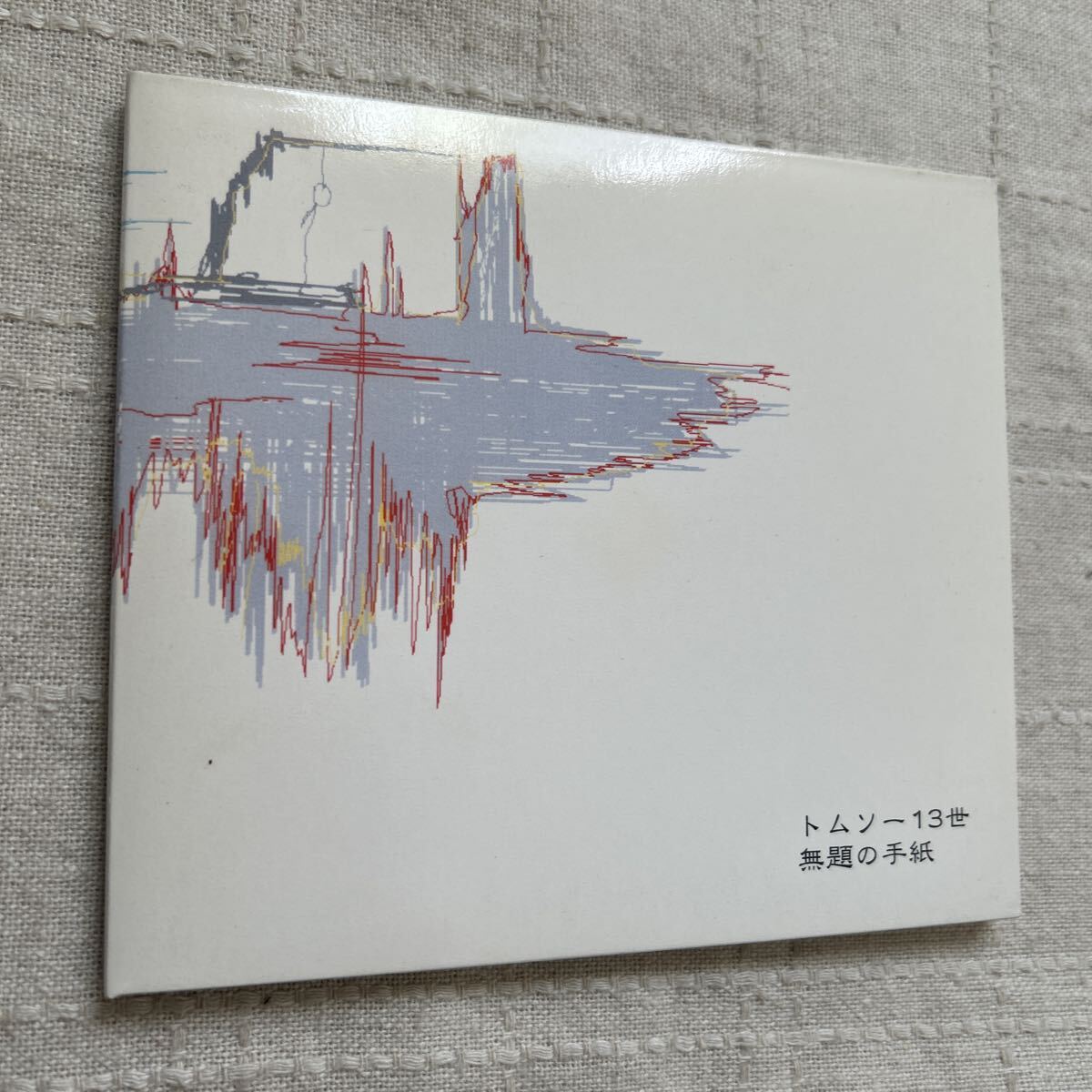 CD 無題の手紙/トムソー13世拍卖