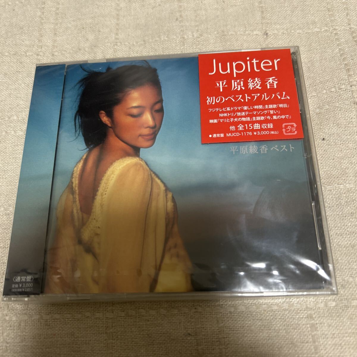 CD 平原綾香 / Jupiter 平原綾香ベスト拍卖