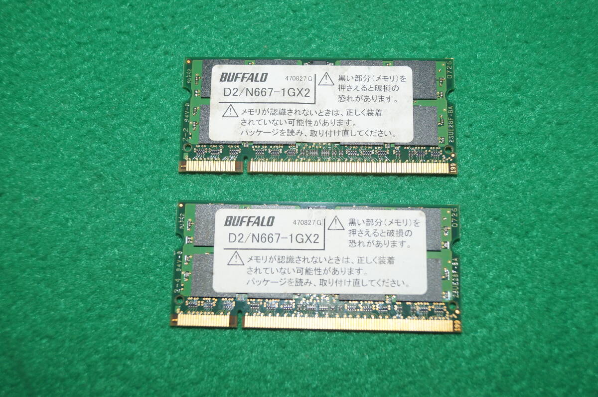 BUFFALO D2/N667-1GX2 2枚 DDR2 667MHz SDRAM(PC2-5300) 200Pin S.O.DIMM 2枚組拍卖