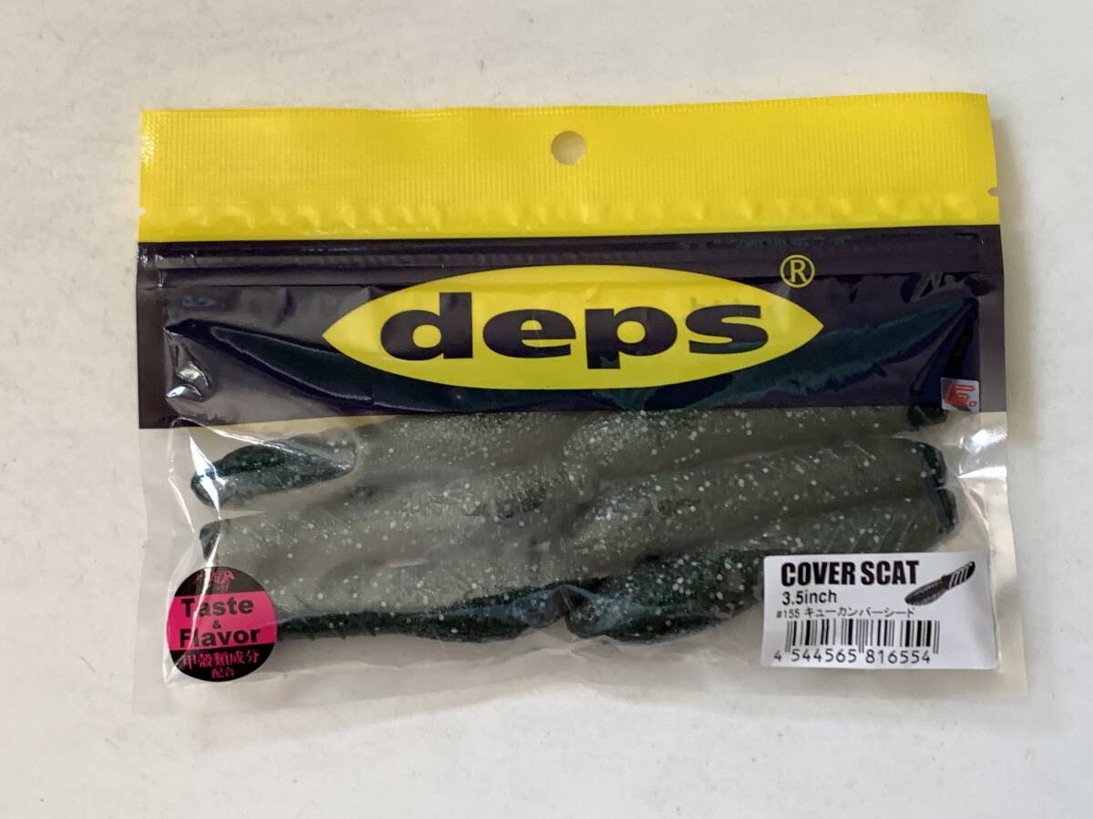 デプス【カバースキャット 3.5インチ キューカンバーシード】70916拍卖
