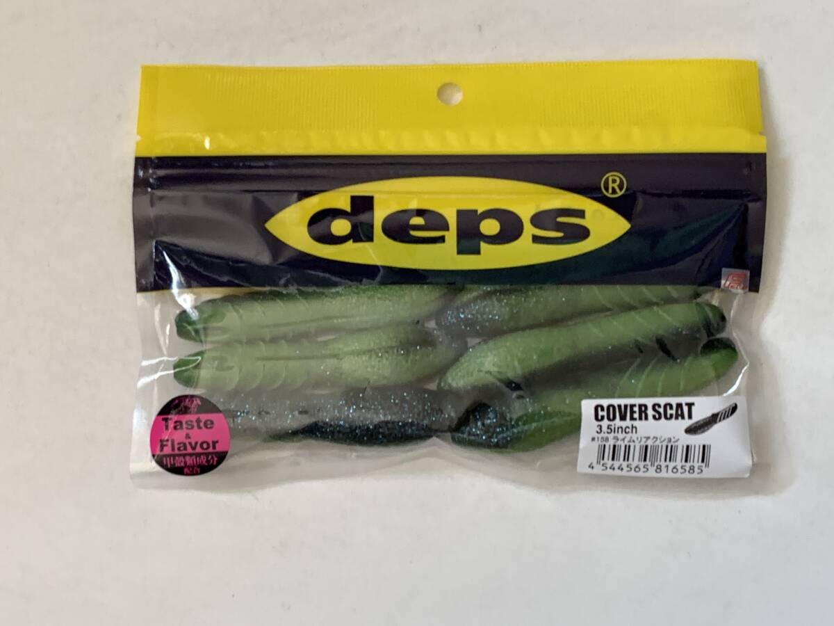 デプス【カバースキャット 3.5インチ ライムリアクション】70916拍卖