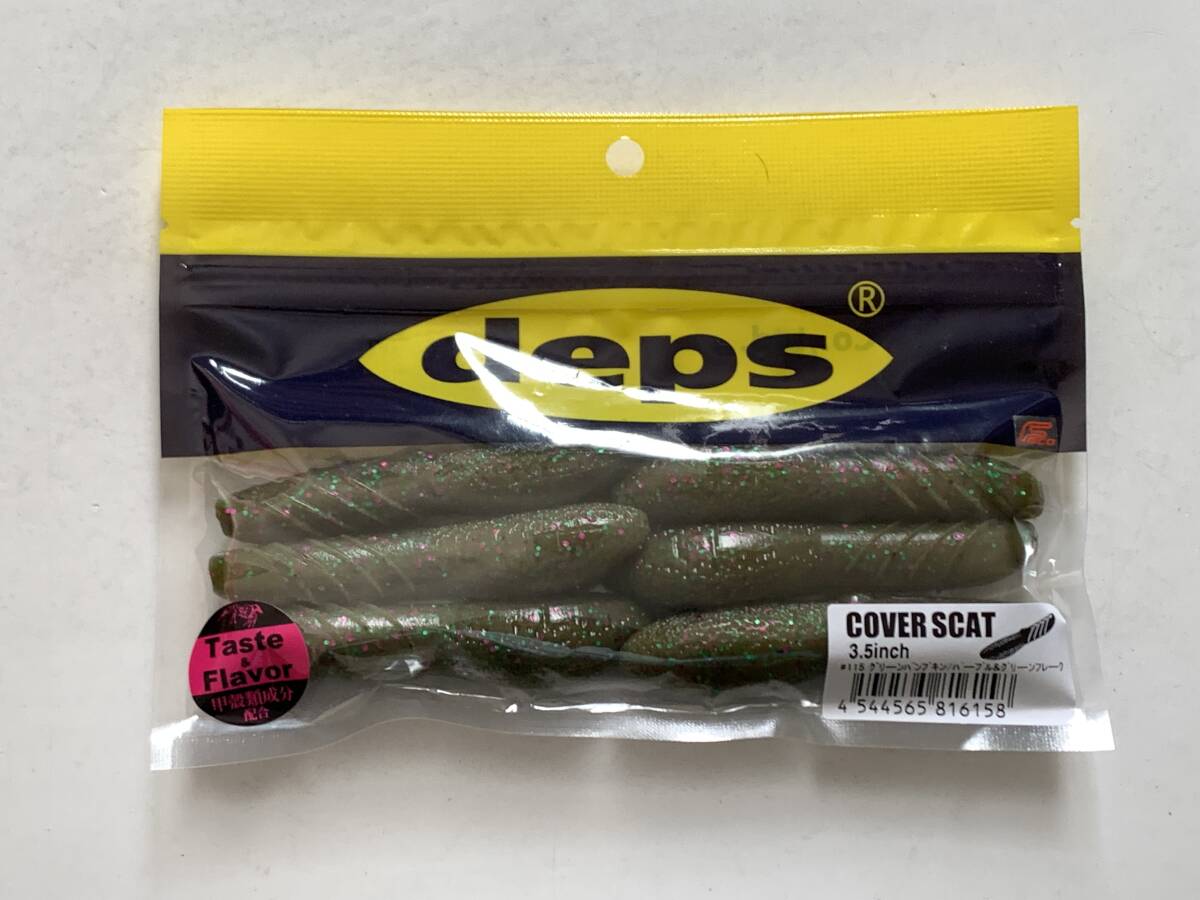 デプス【カバースキャット 3.5インチ グリーンパンプキン/パープル&グリーンフレーク】70923拍卖