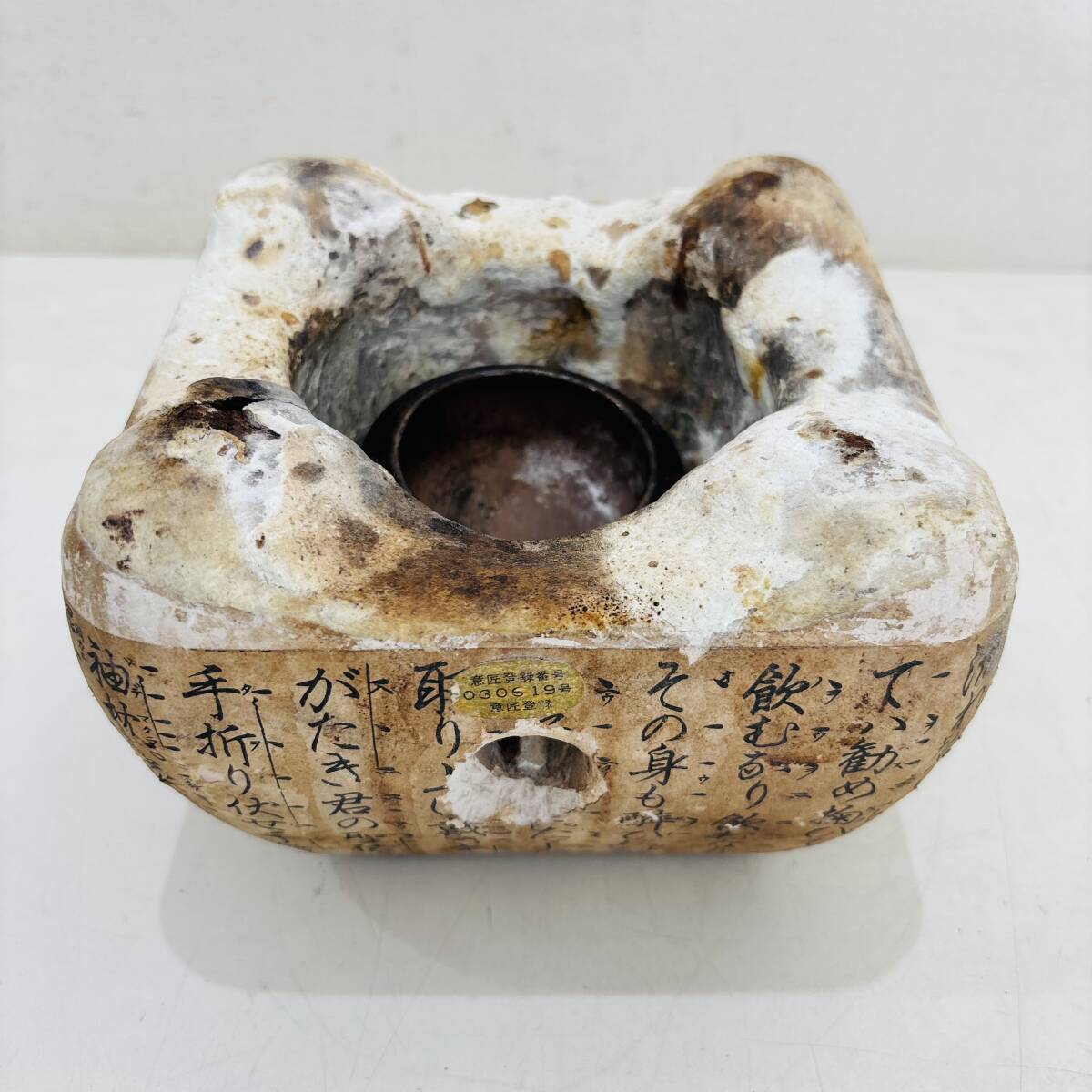 飛騨コンロ 卓上七輪 卓上コンロ 民芸コンロ 横幅約17cm 奥行約17cm 高さ約13cm キャンプ アウトドア レジャー NC2174M拍卖