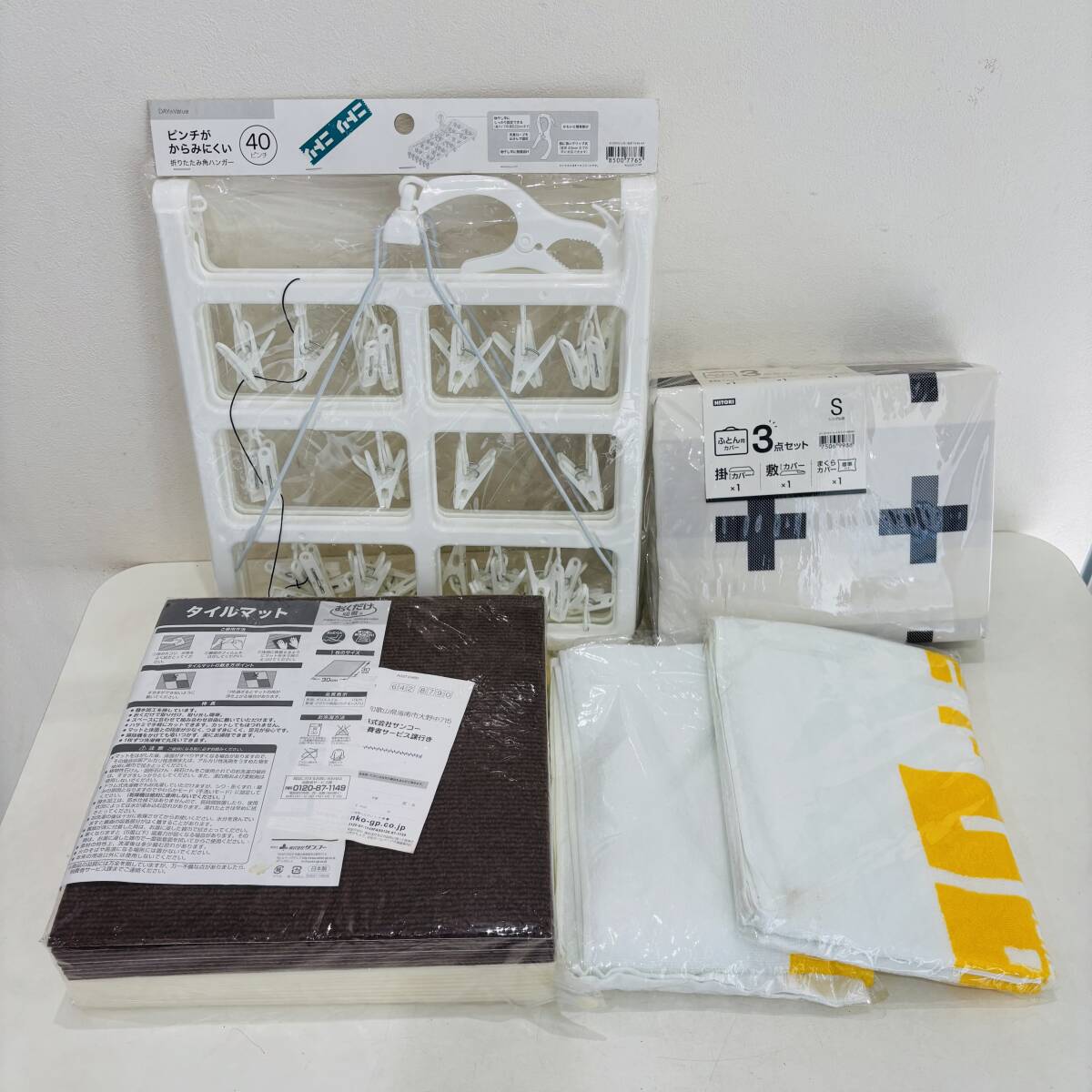 未使用 5点 まとめ 折りたたみ角ハンガー ふとん用カバー 3点セット タイルマット バスタオル タカラ缶チューハイ 保管品 NC2184M拍卖