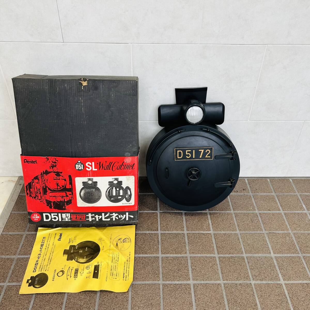 ペンテル D51 デゴイチ キャビネット 100周年記念 壁掛け SL 蒸気機関車 ウォールキャビネット 壁飾り オブジェ インテリア NA6131 K拍卖