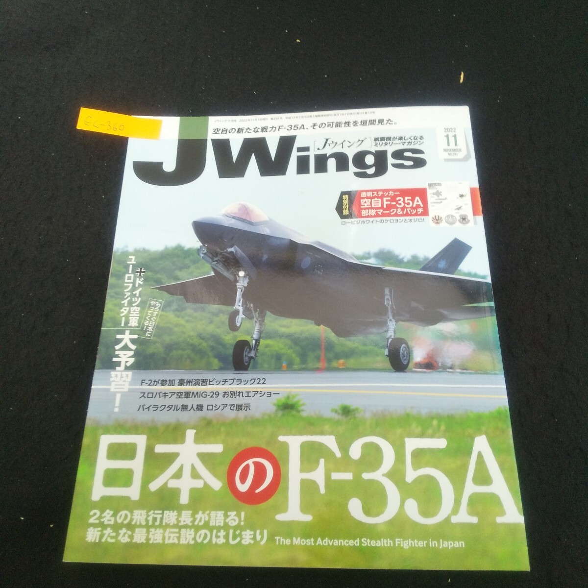 Ec-360/Jウイング 2022年11月号 No.291 航空自衛隊F-35A/航空祭レポート/ドイツのユーロファイター/L3/70930拍卖