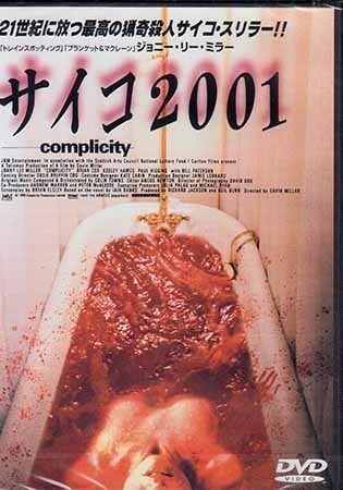◆新品DVD★『サイコ2001』ギャヴィン ミラー ジョニー リー ミラー ブライアン コックス キーリー ホーズ ポール ヒギンズ パターソ★拍卖