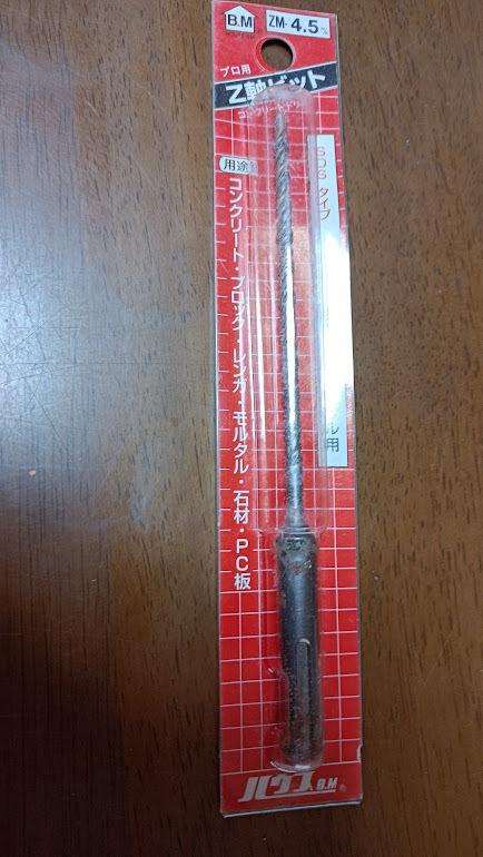 ハンマードリル用 Z軸ビット 4.5mm ハウスBM SDSタイプ 未使用拍卖