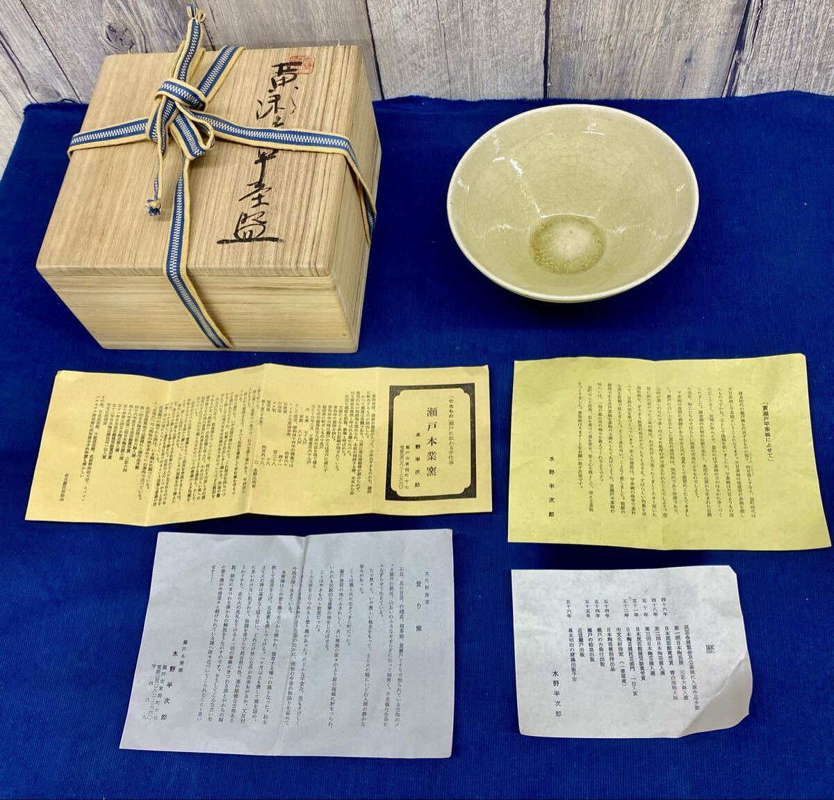 〈N8322〉 茶碗 黄瀬戸 平茶 水野半次郎造 瀬戸本業窯 美濃 共箱 茶道具 陶器 陶磁器拍卖