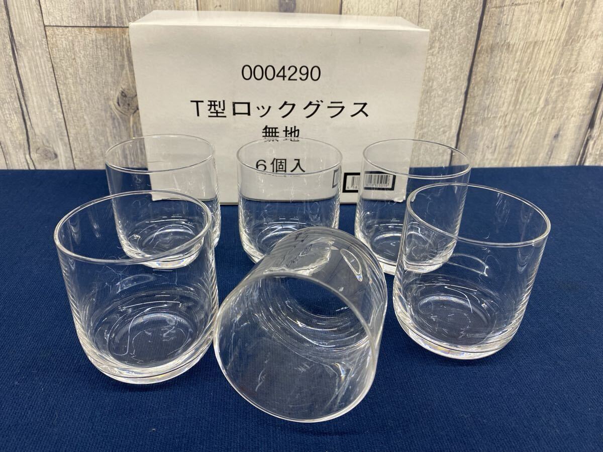 〈N8376〉T型 ロックグラス 無地 ウイスキー グラス 6個セット 未使用保管品拍卖