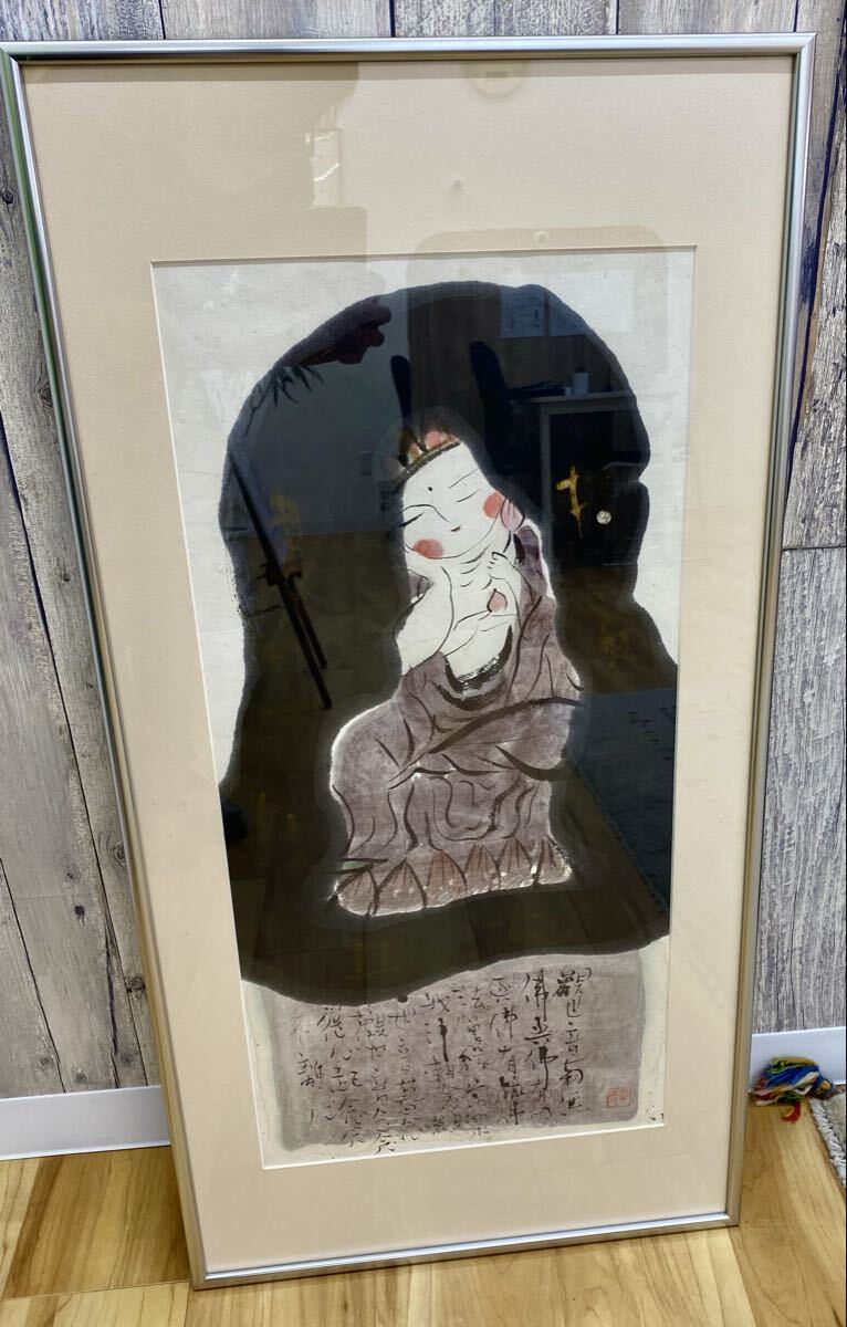 〈N8355〉 真作 菅野輝夫作 観音菩薩 額装 絵画 現状品拍卖