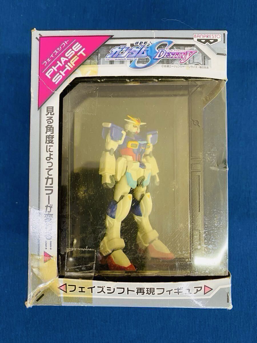 N8238 ガンダム シードデスティニー フィギュア フェイズシフトダウン 機動戦士 ガンダムSEED Destiny 拍卖