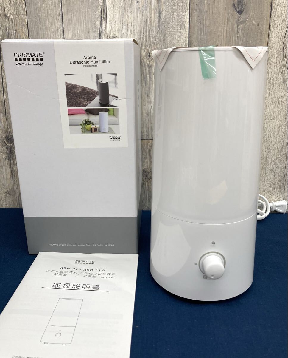〈N8093〉新品未使用 アロマ超音波式加湿器 PRISMATE Aroma Ultrasonic Humidifier White BBH-71-WH 加湿器 ホワイト拍卖